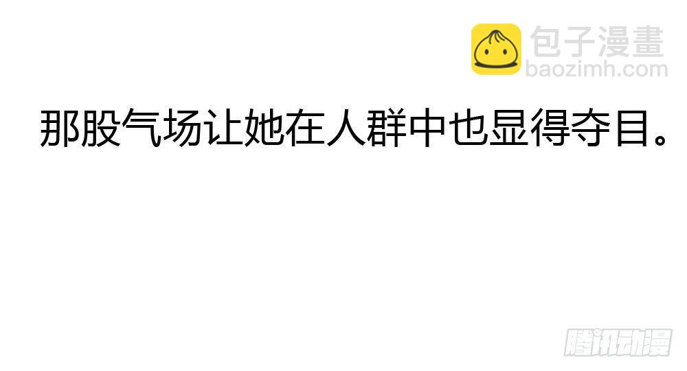 快從我身上下去！ - 第10話-小菜一碟(2/4) - 7