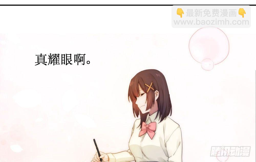 快從我身上下去！ - 第10話-小菜一碟(2/4) - 8