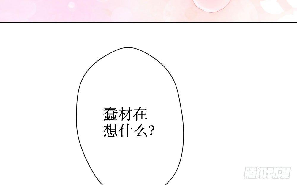 快從我身上下去！ - 第10話-小菜一碟(2/4) - 2