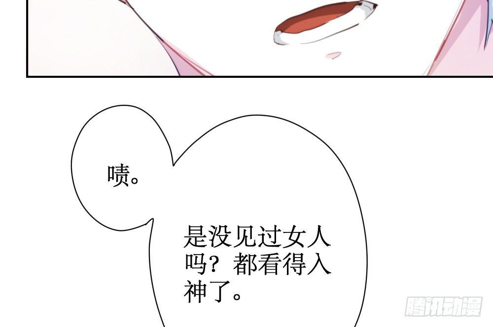 快從我身上下去！ - 第10話-小菜一碟(2/4) - 4