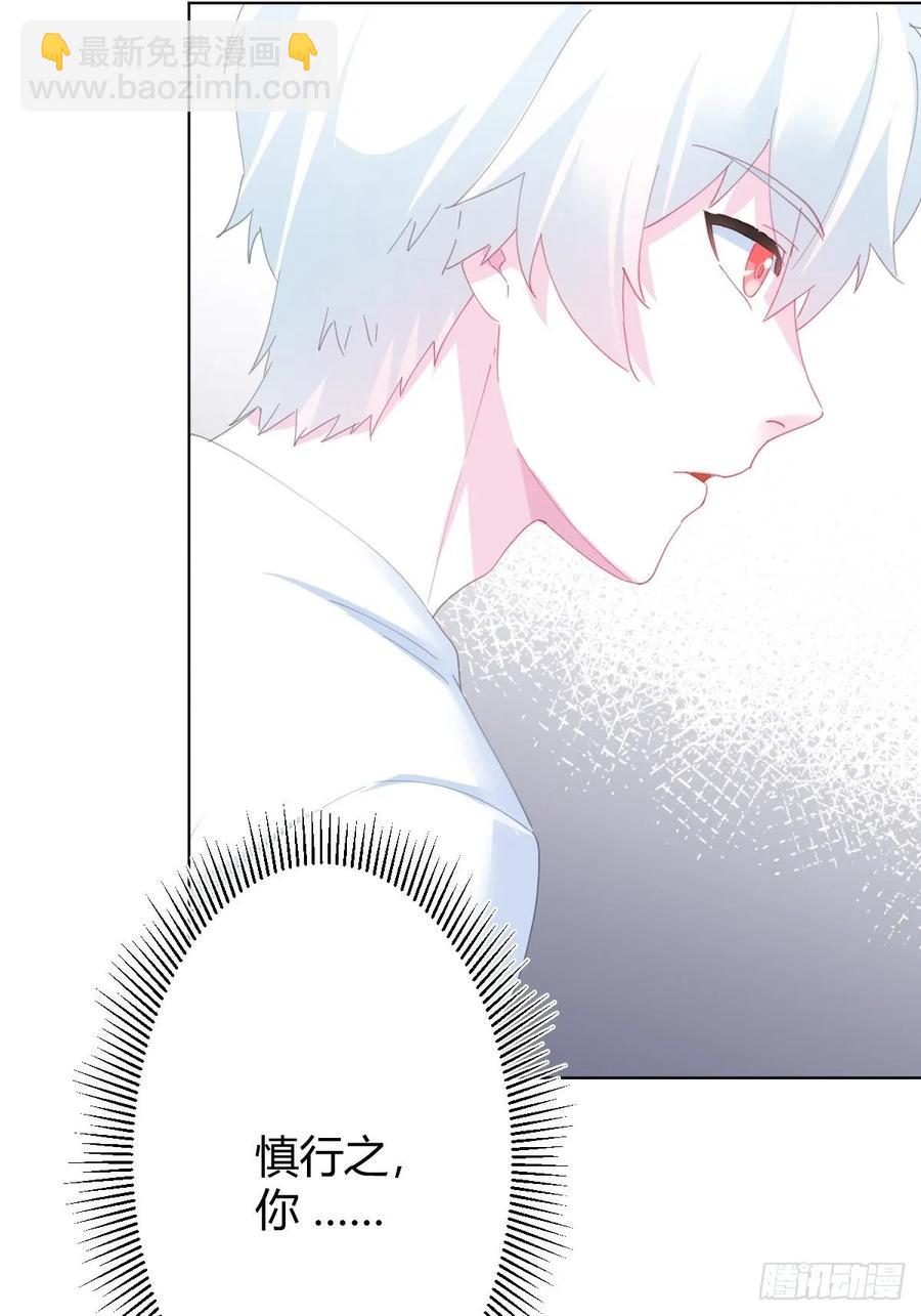 快從我身上下去！ - 第89話-逆行(1/2) - 6