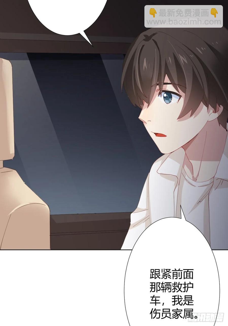 快從我身上下去！ - 第89話-逆行(1/2) - 4