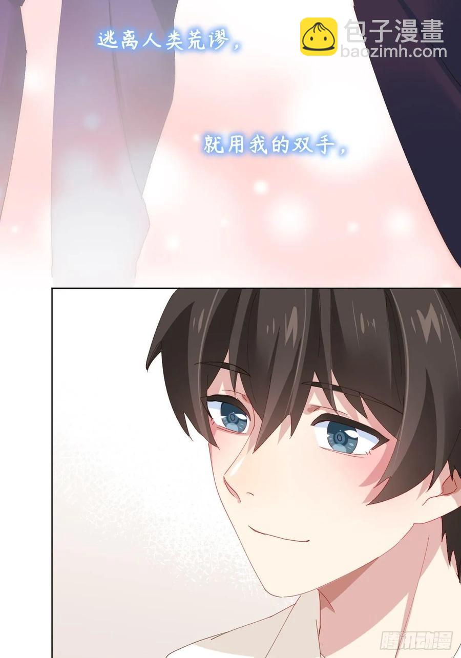 快從我身上下去！ - 第89話-逆行(1/2) - 2