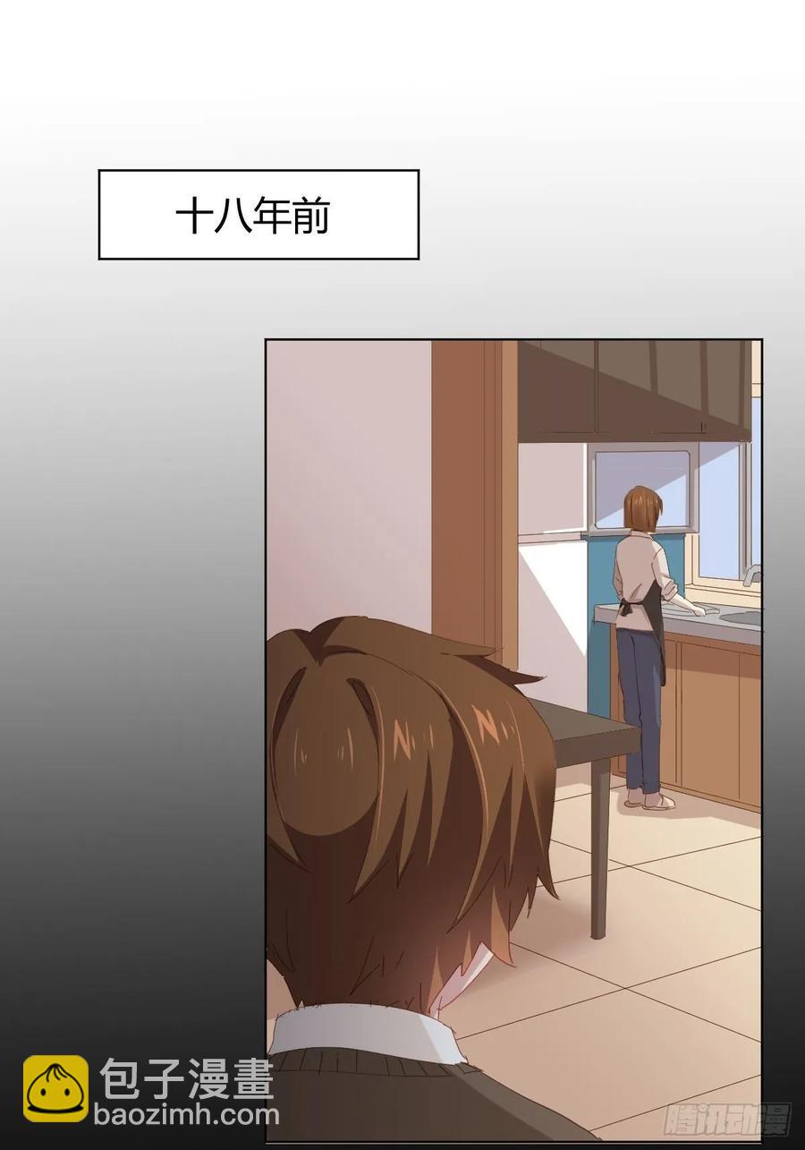 快從我身上下去！ - 第89話-逆行(1/2) - 2