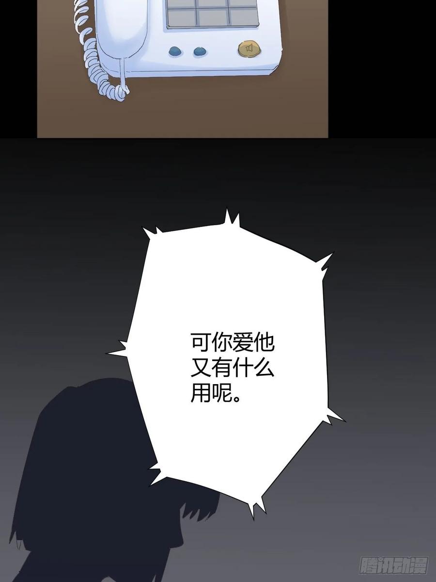 快從我身上下去！ - 第89話-逆行(2/2) - 1