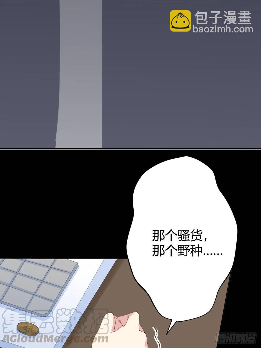 快從我身上下去！ - 第89話-逆行(2/2) - 3