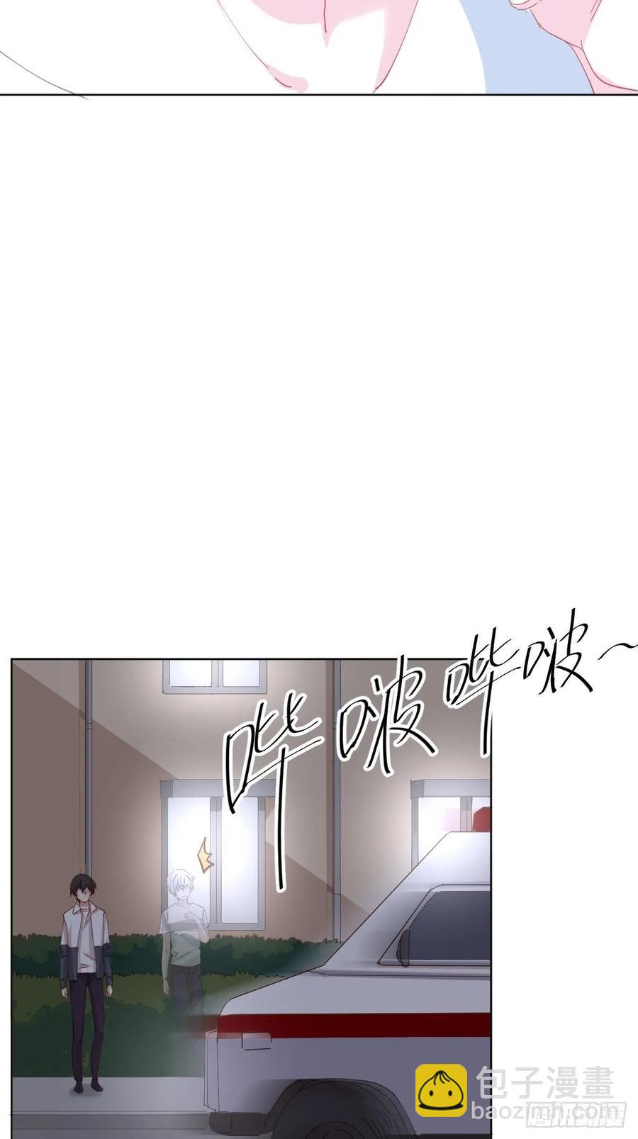 快從我身上下去！ - 第89話-逆行(1/2) - 7