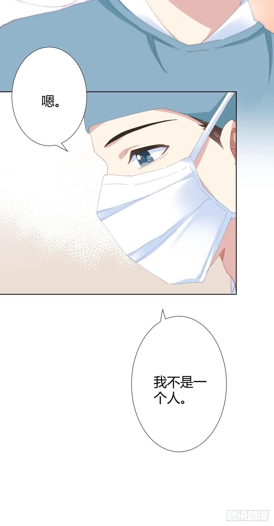 快從我身上下去！ - 第91話-清醒的代價(1/2) - 8