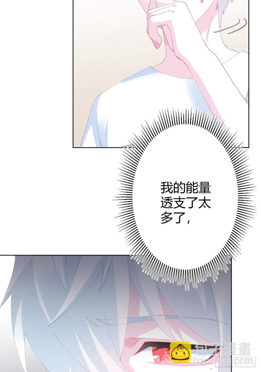 快從我身上下去！ - 第91話-清醒的代價(1/2) - 3