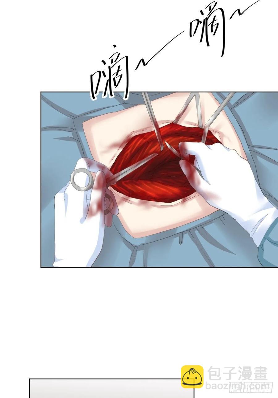 快從我身上下去！ - 第91話-清醒的代價(1/2) - 2