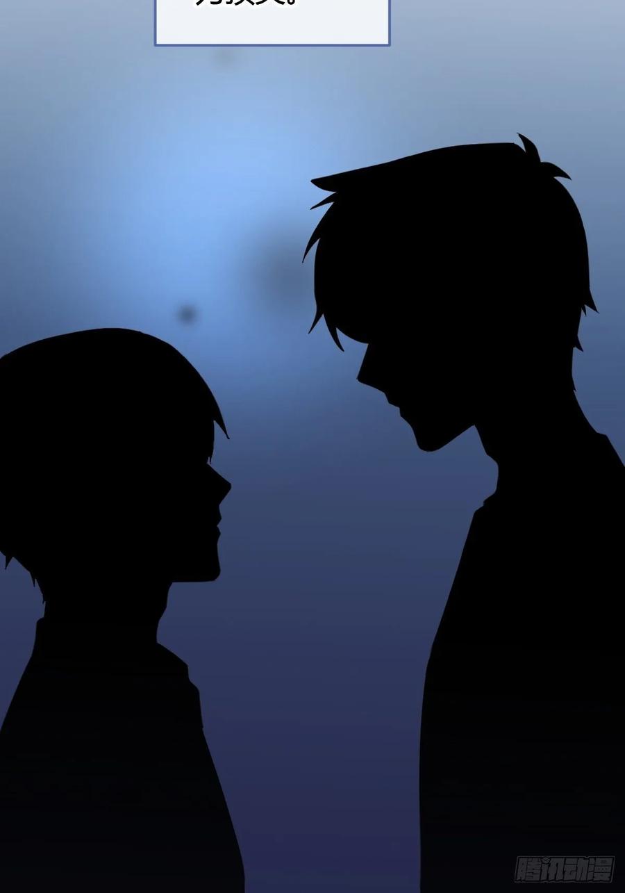 快從我身上下去！ - 第91話-清醒的代價(1/2) - 7