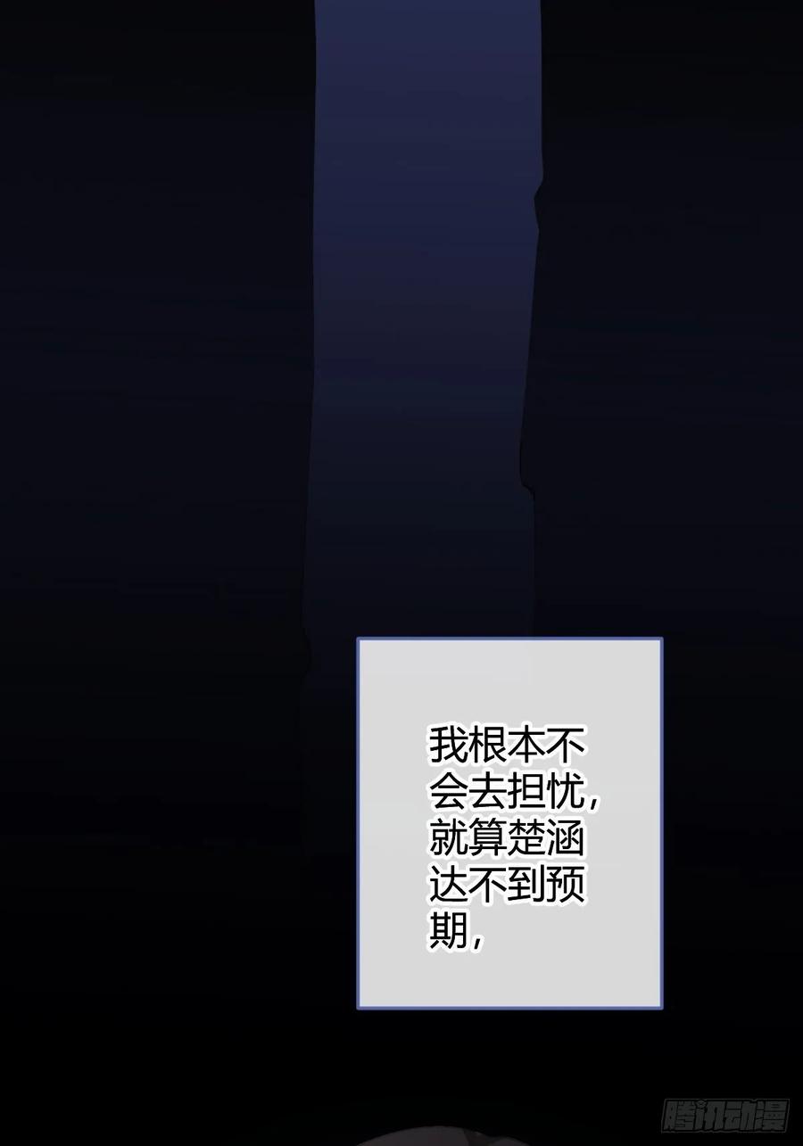 快從我身上下去！ - 第91話-清醒的代價(1/2) - 8