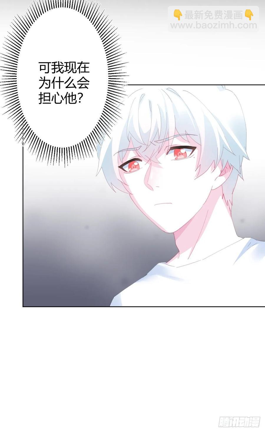 快從我身上下去！ - 第91話-清醒的代價(1/2) - 3