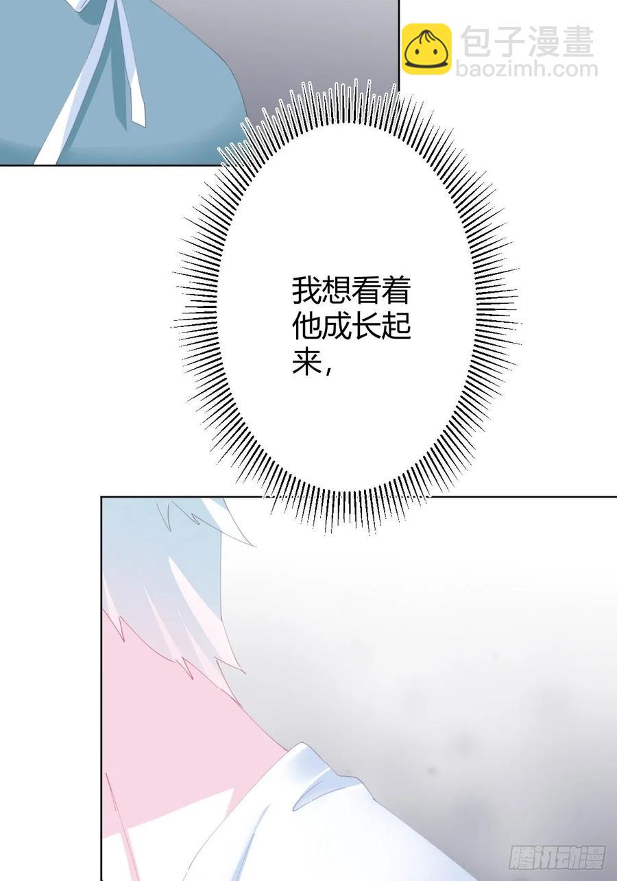 快從我身上下去！ - 第91話-清醒的代價(1/2) - 7