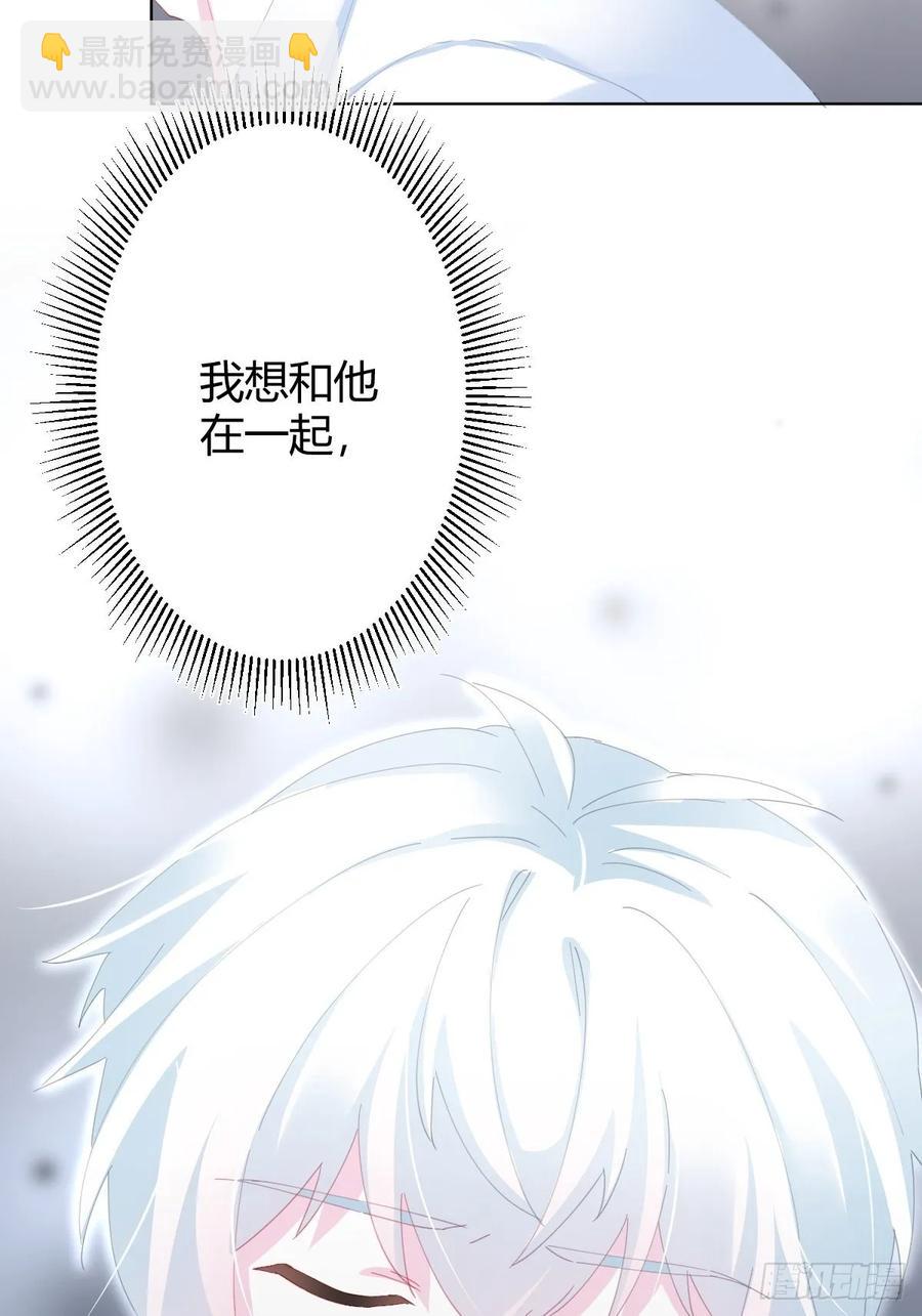 快從我身上下去！ - 第91話-清醒的代價(1/2) - 8