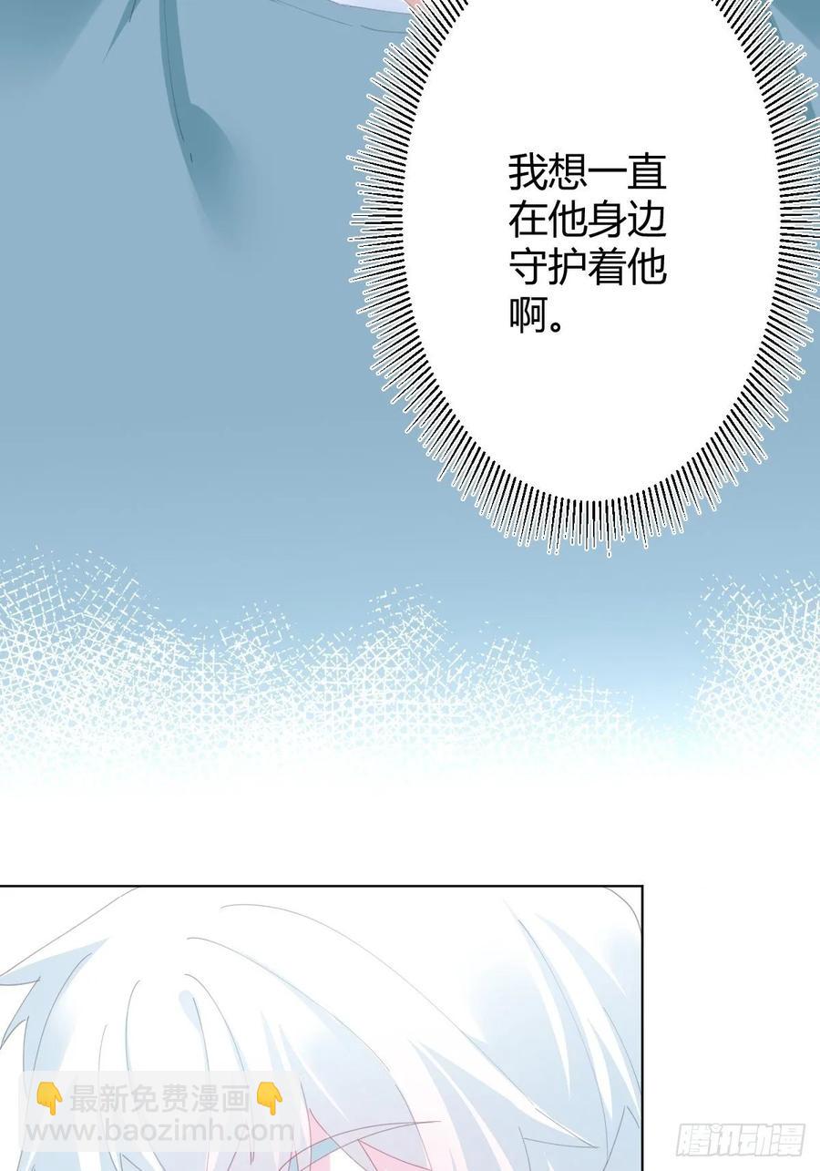 快從我身上下去！ - 第91話-清醒的代價(1/2) - 2