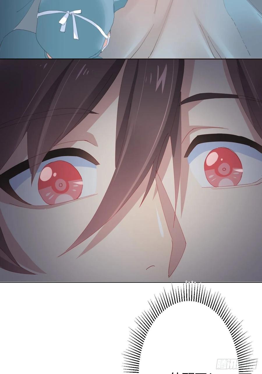 快從我身上下去！ - 第91話-清醒的代價(1/2) - 5