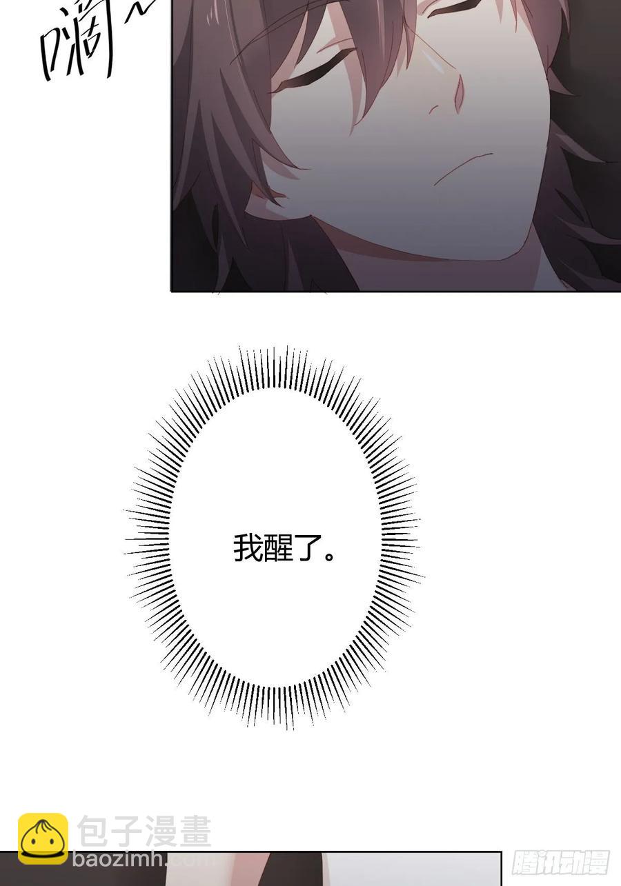 快從我身上下去！ - 第91話-清醒的代價(1/2) - 4