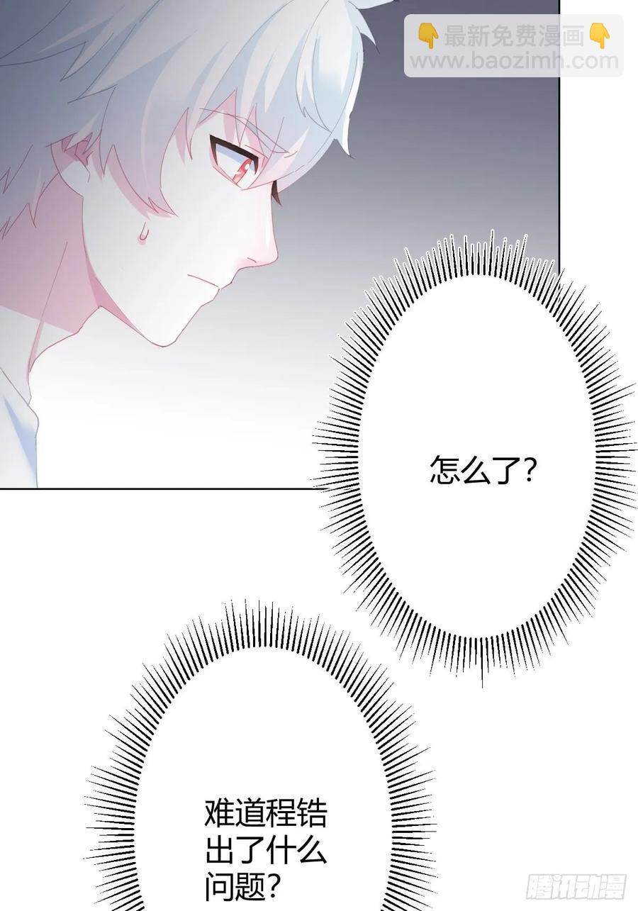 快從我身上下去！ - 第91話-清醒的代價(1/2) - 8