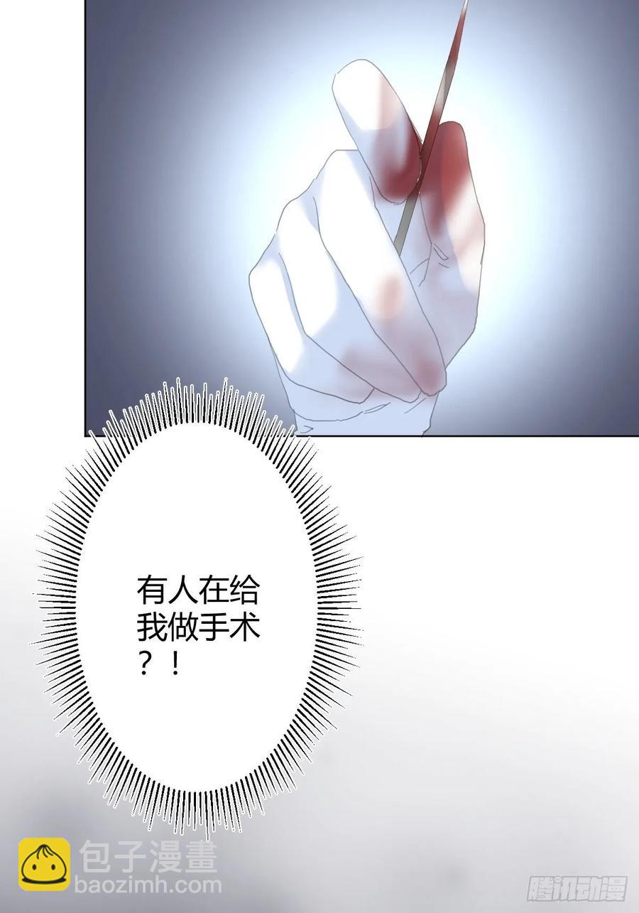 快從我身上下去！ - 第91話-清醒的代價(1/2) - 6