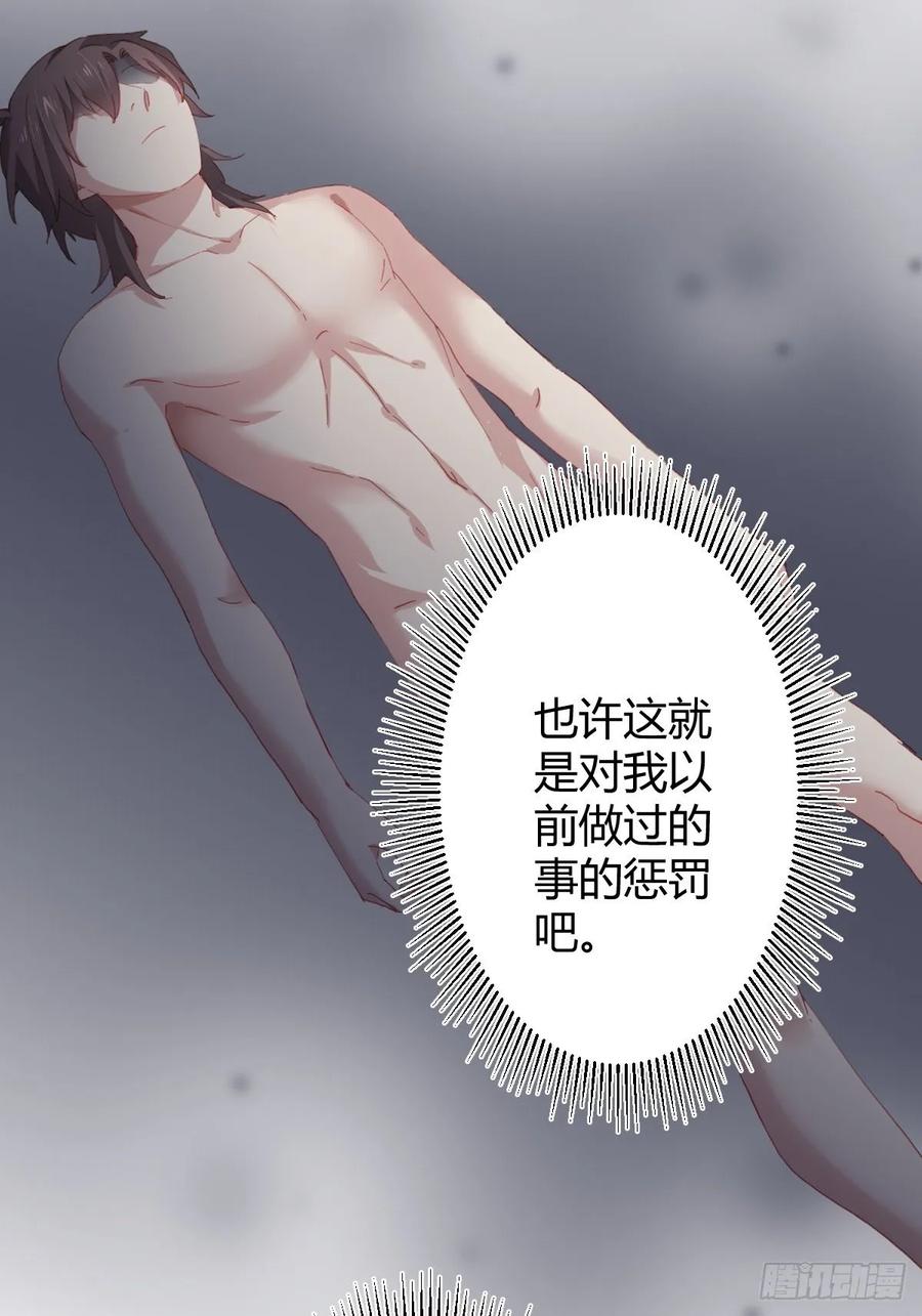 快從我身上下去！ - 第91話-清醒的代價(1/2) - 7