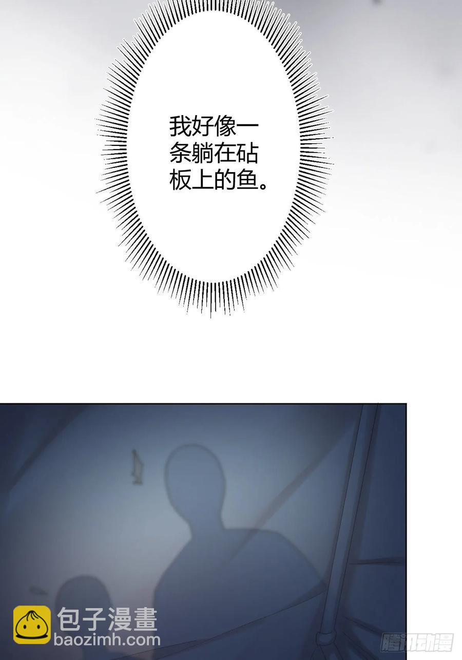 快從我身上下去！ - 第91話-清醒的代價(1/2) - 8