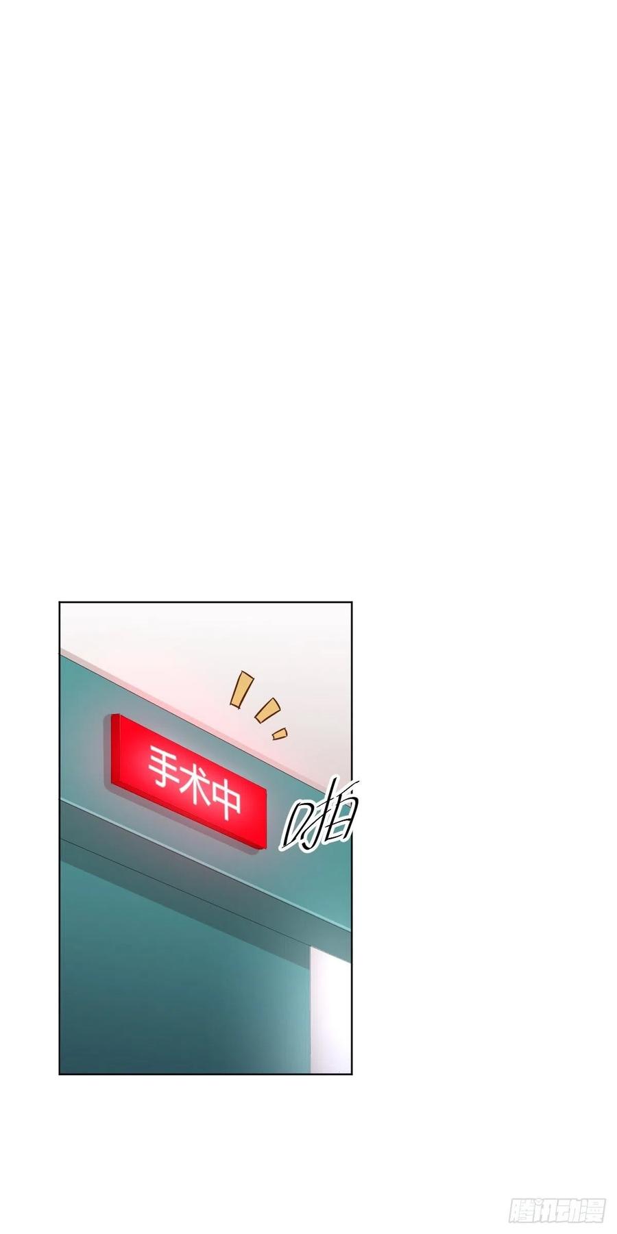 快從我身上下去！ - 第95話-另一臺手術(1/2) - 3