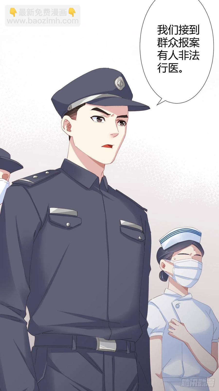 快從我身上下去！ - 第95話-另一臺手術(2/2) - 2