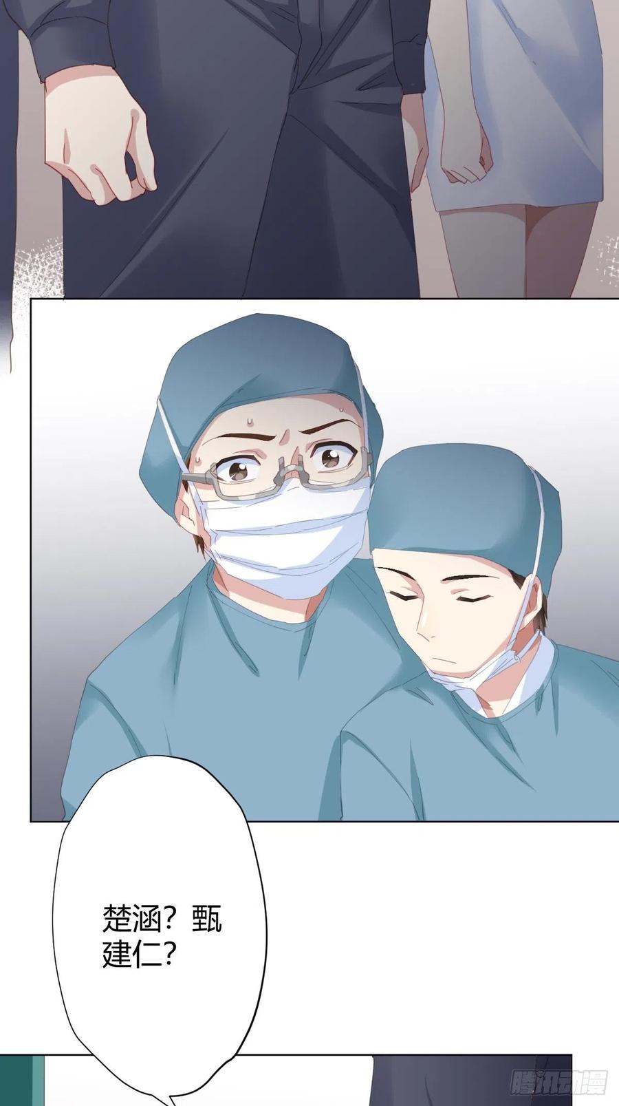 快從我身上下去！ - 第95話-另一臺手術(2/2) - 3