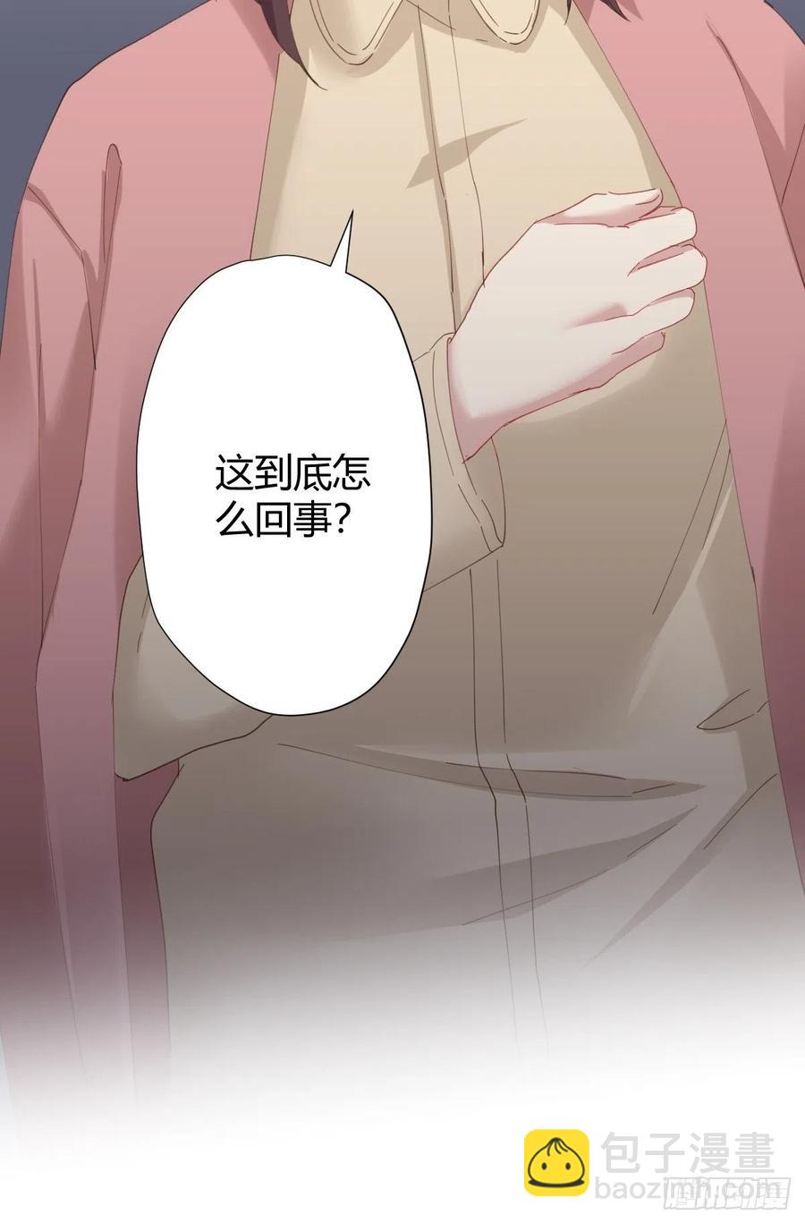 快從我身上下去！ - 第95話-另一臺手術(2/2) - 2