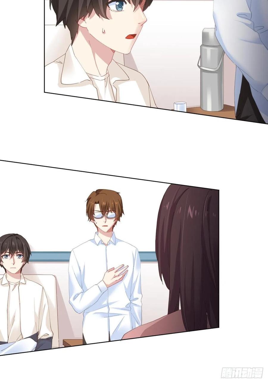 快從我身上下去！ - 第97話-似有所感 - 4