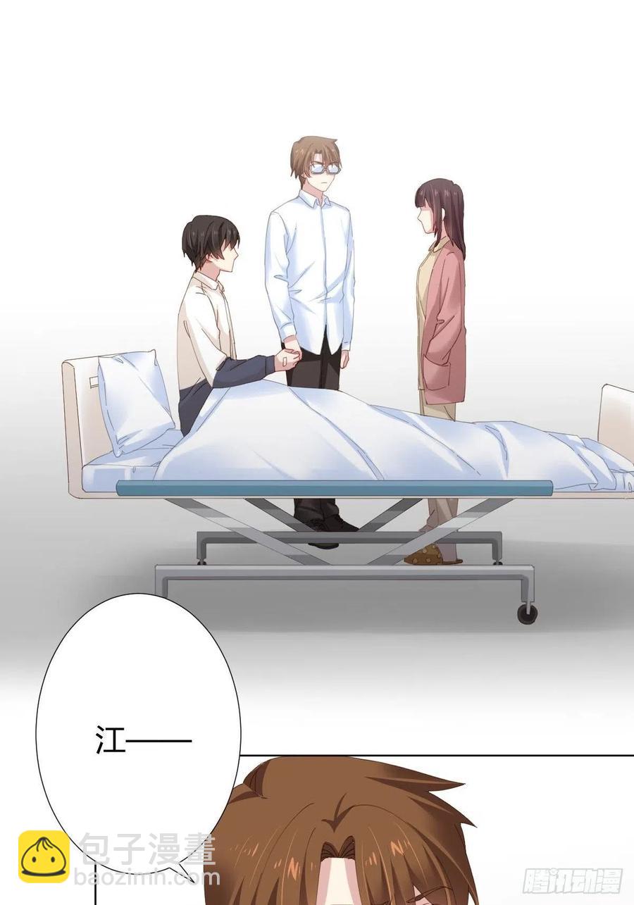 快從我身上下去！ - 第97話-似有所感 - 5