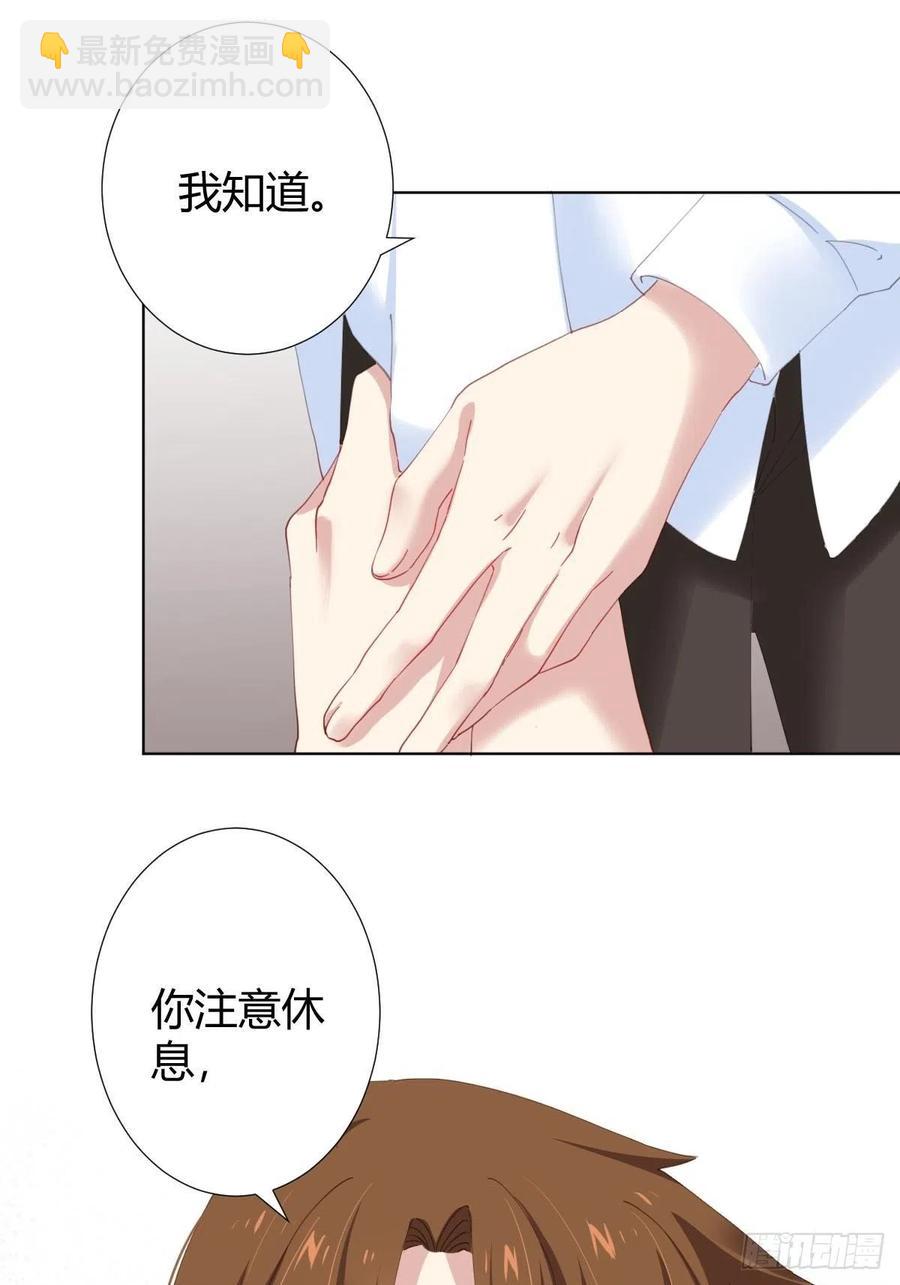 快從我身上下去！ - 第97話-似有所感 - 1