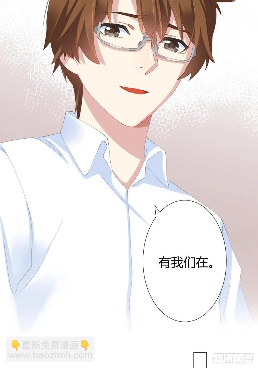 快從我身上下去！ - 第97話-似有所感 - 2