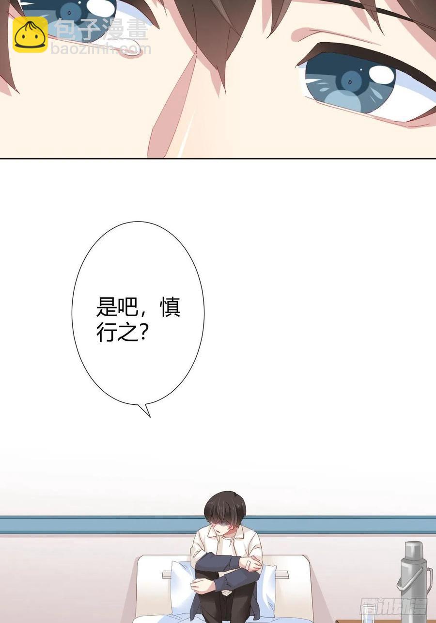 快從我身上下去！ - 第97話-似有所感 - 1