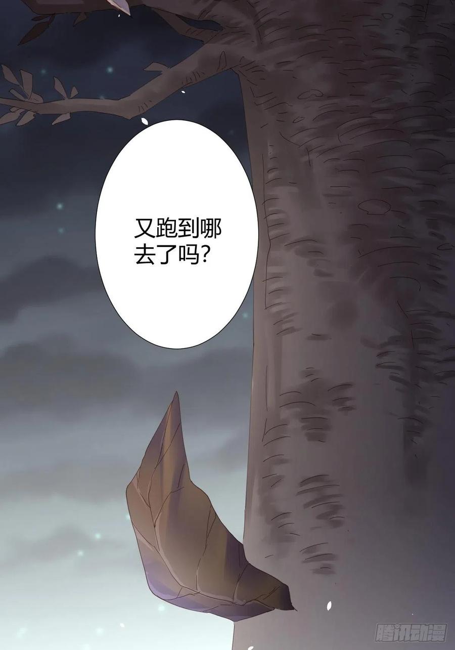 快從我身上下去！ - 第97話-似有所感 - 4