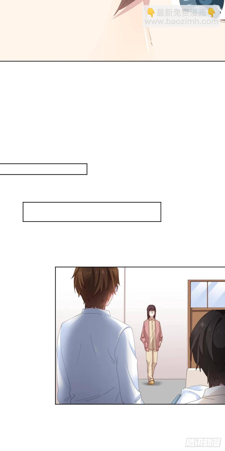 快從我身上下去！ - 第97話-似有所感 - 2