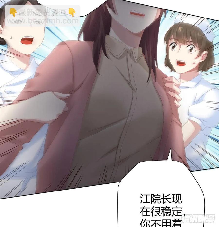 快從我身上下去！ - 第99話：終將逝去(1/2) - 6