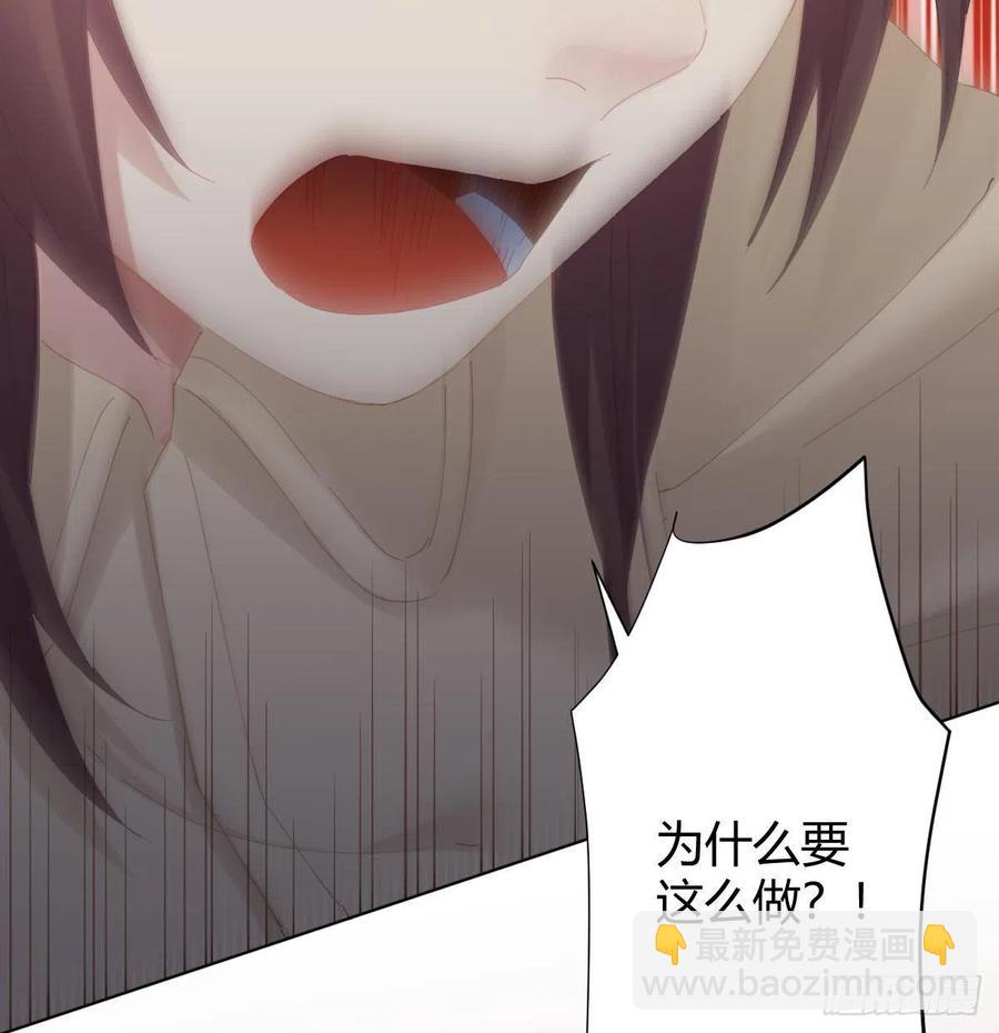 快從我身上下去！ - 第99話：終將逝去(1/2) - 4