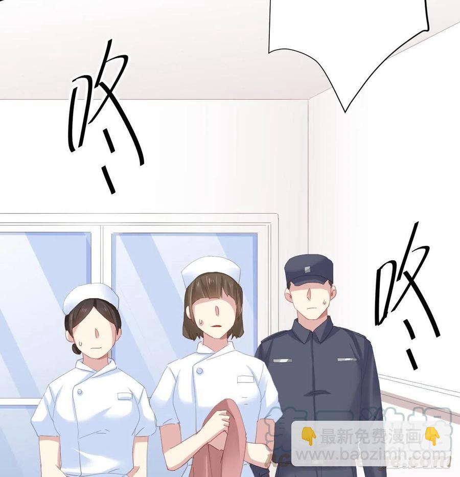 快從我身上下去！ - 第99話：終將逝去(1/2) - 5