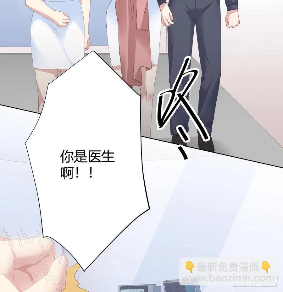 快從我身上下去！ - 第99話：終將逝去(1/2) - 6