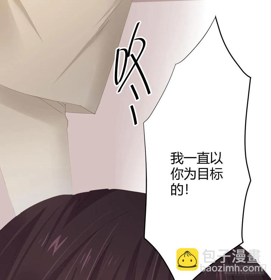 快從我身上下去！ - 第99話：終將逝去(1/2) - 2