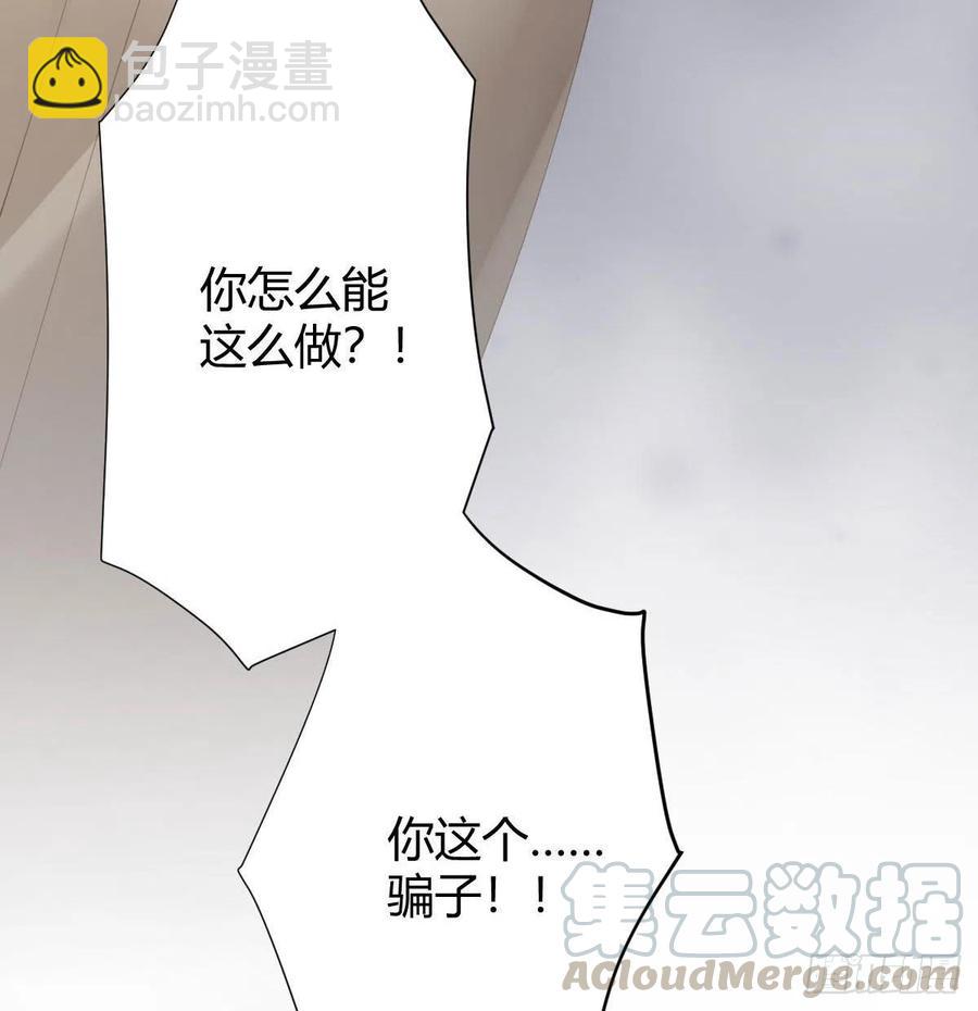 快從我身上下去！ - 第99話：終將逝去(1/2) - 5