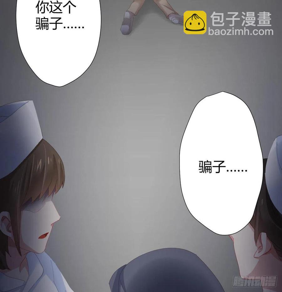 快從我身上下去！ - 第99話：終將逝去(1/2) - 7