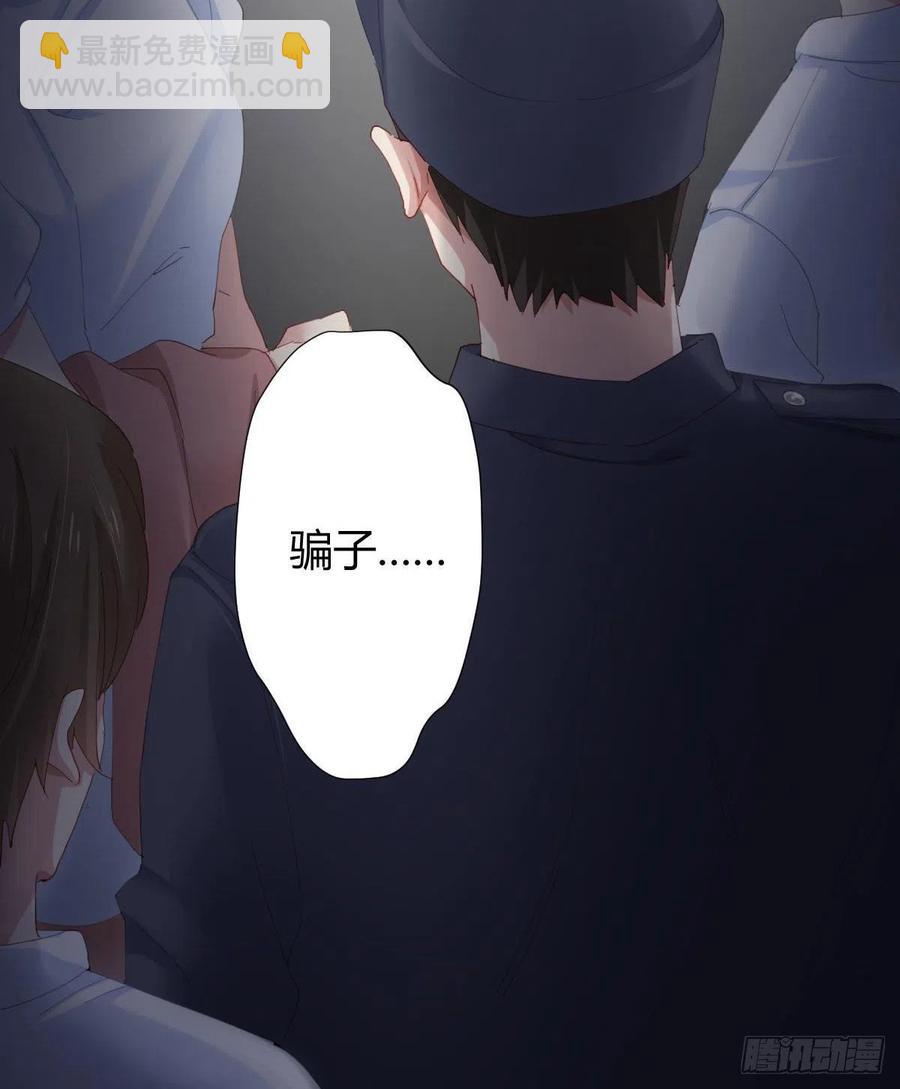 快從我身上下去！ - 第99話：終將逝去(1/2) - 8