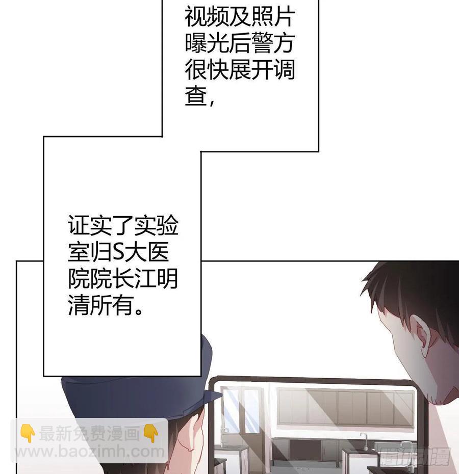 快從我身上下去！ - 第99話：終將逝去(1/2) - 3