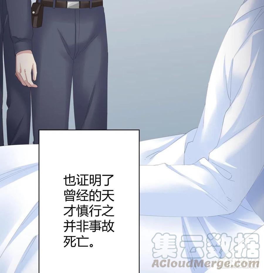 快從我身上下去！ - 第99話：終將逝去(2/2) - 1
