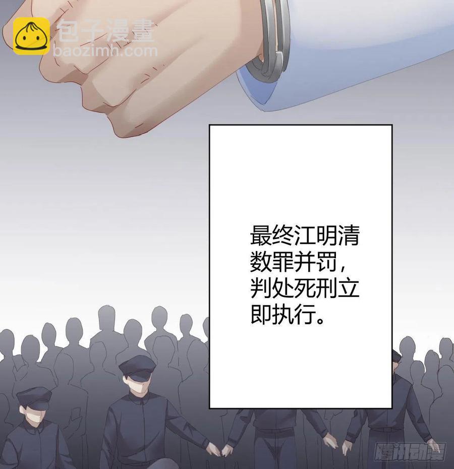快從我身上下去！ - 第99話：終將逝去(2/2) - 3