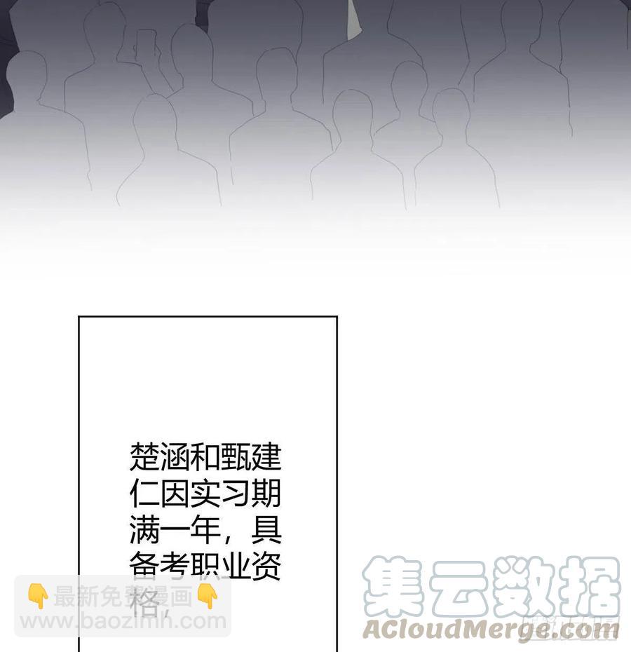 快從我身上下去！ - 第99話：終將逝去(2/2) - 5