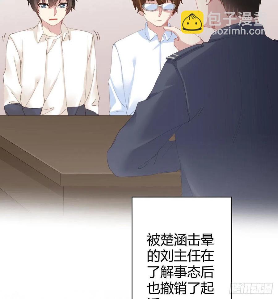 快從我身上下去！ - 第99話：終將逝去(2/2) - 1
